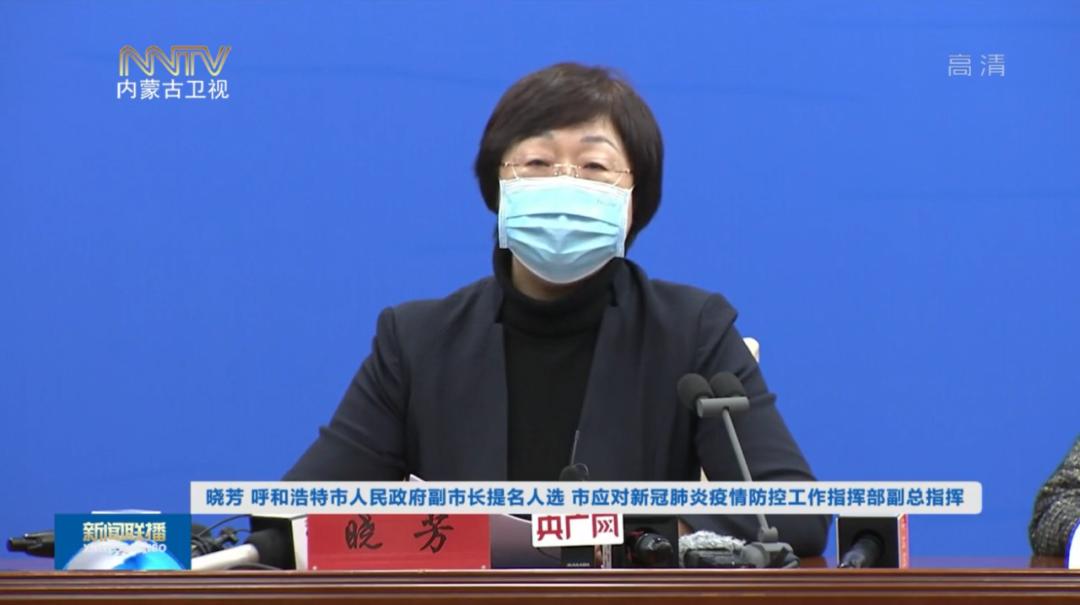 呼和浩特市新冠疫情(呼和浩特市新冠病毒疫情)