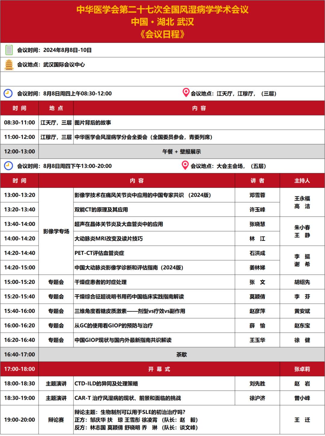 包含20大开幕式时间的词条 包含20大开幕式时间的词条