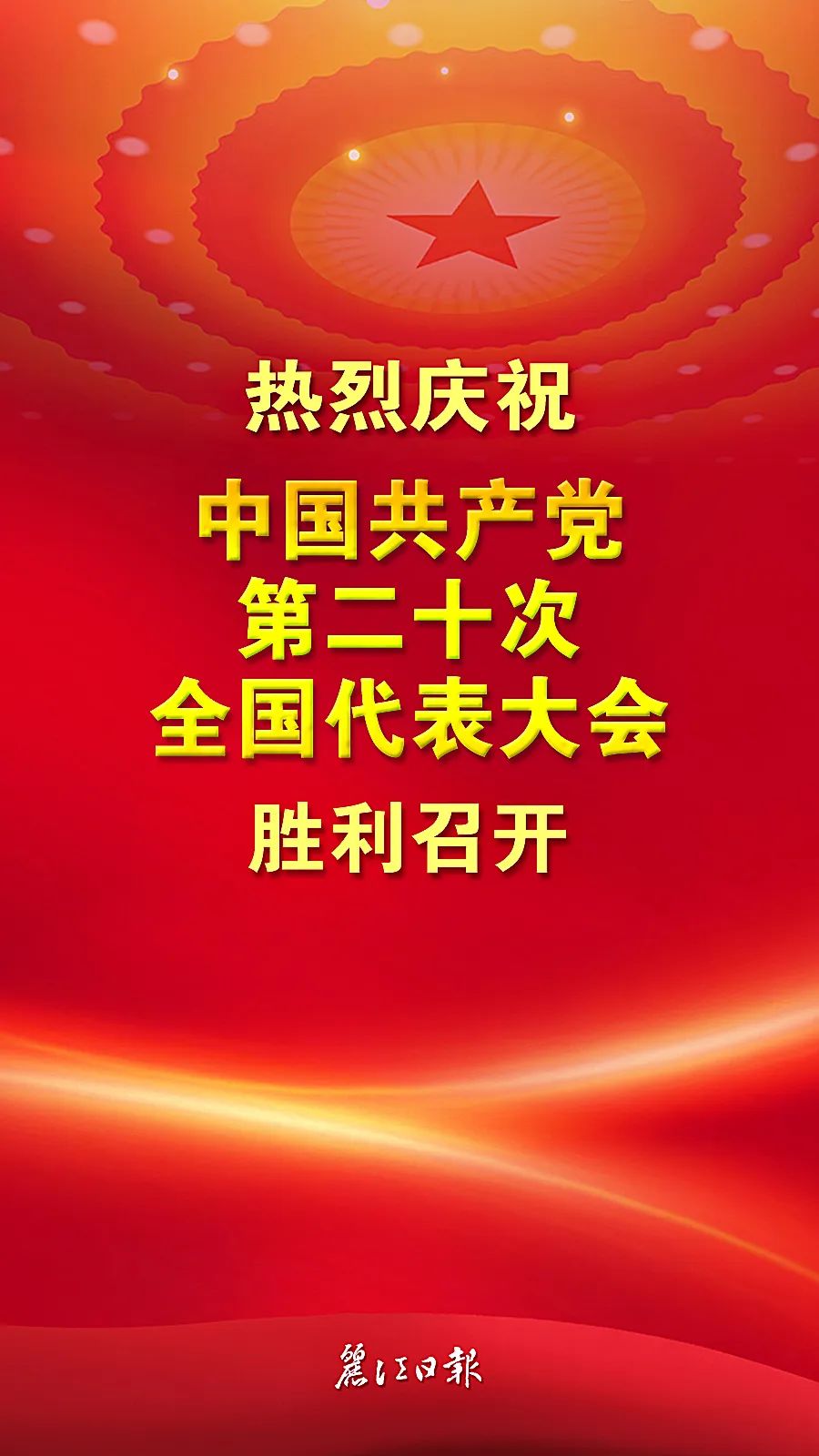 包含20大开幕式时间的词条 包含20大开幕式时间的词条