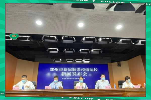 郑州最新疫情最新消息今天(郑州最新疫情最新消息实时情况) 郑州最新疫情最新消息今天(郑州最新疫情最新消息实时情况)