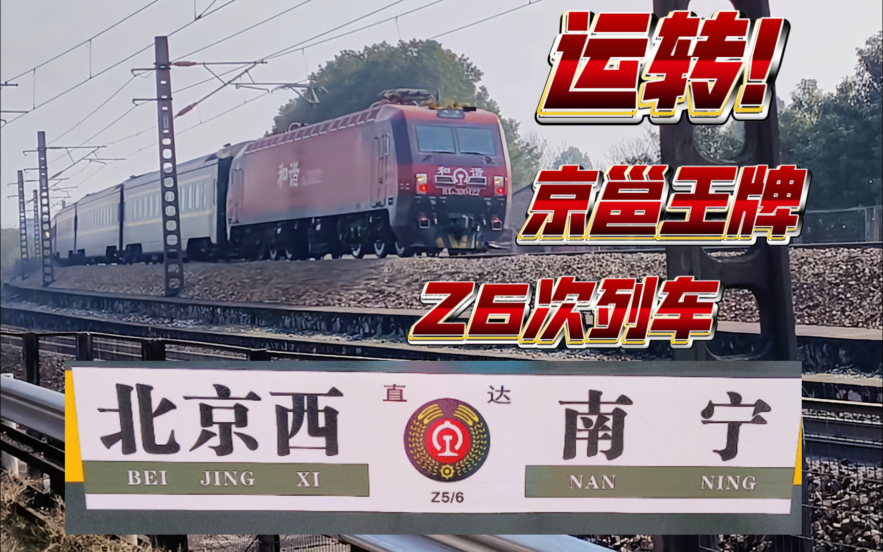 6次列车现感染者(d2746次列车感染) 6次列车现感染者(d2746次列车感染)