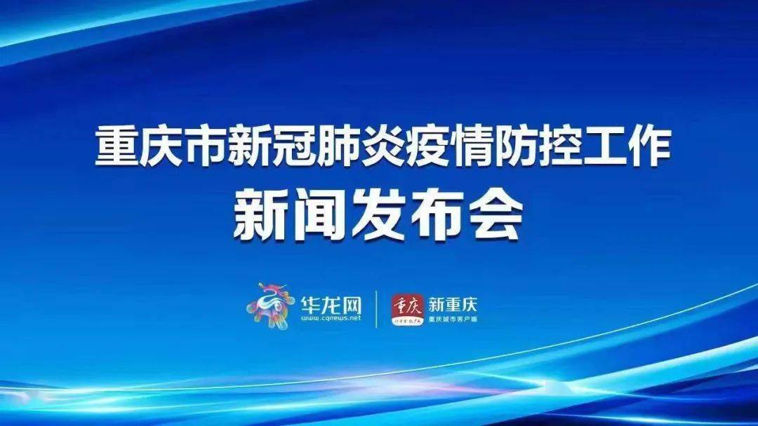 重庆巴南疫情(重庆巴南区疫情通报) 重庆巴南疫情(重庆巴南区疫情通报)