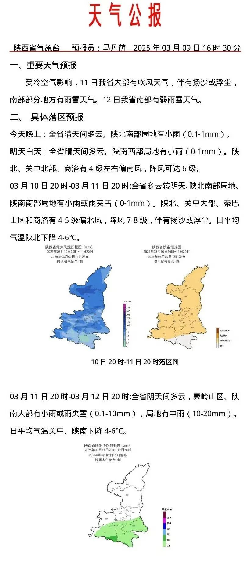 西安预计25日全市降为低风险(西安目前是低风险吗)