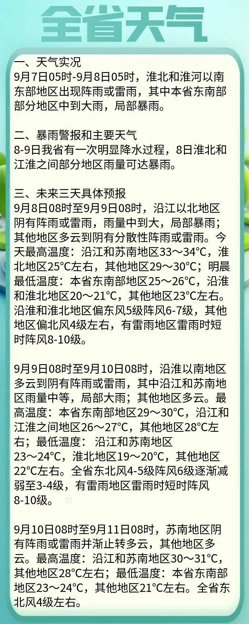 江苏省疫情最新消息(江苏省疫情最新消息2021)