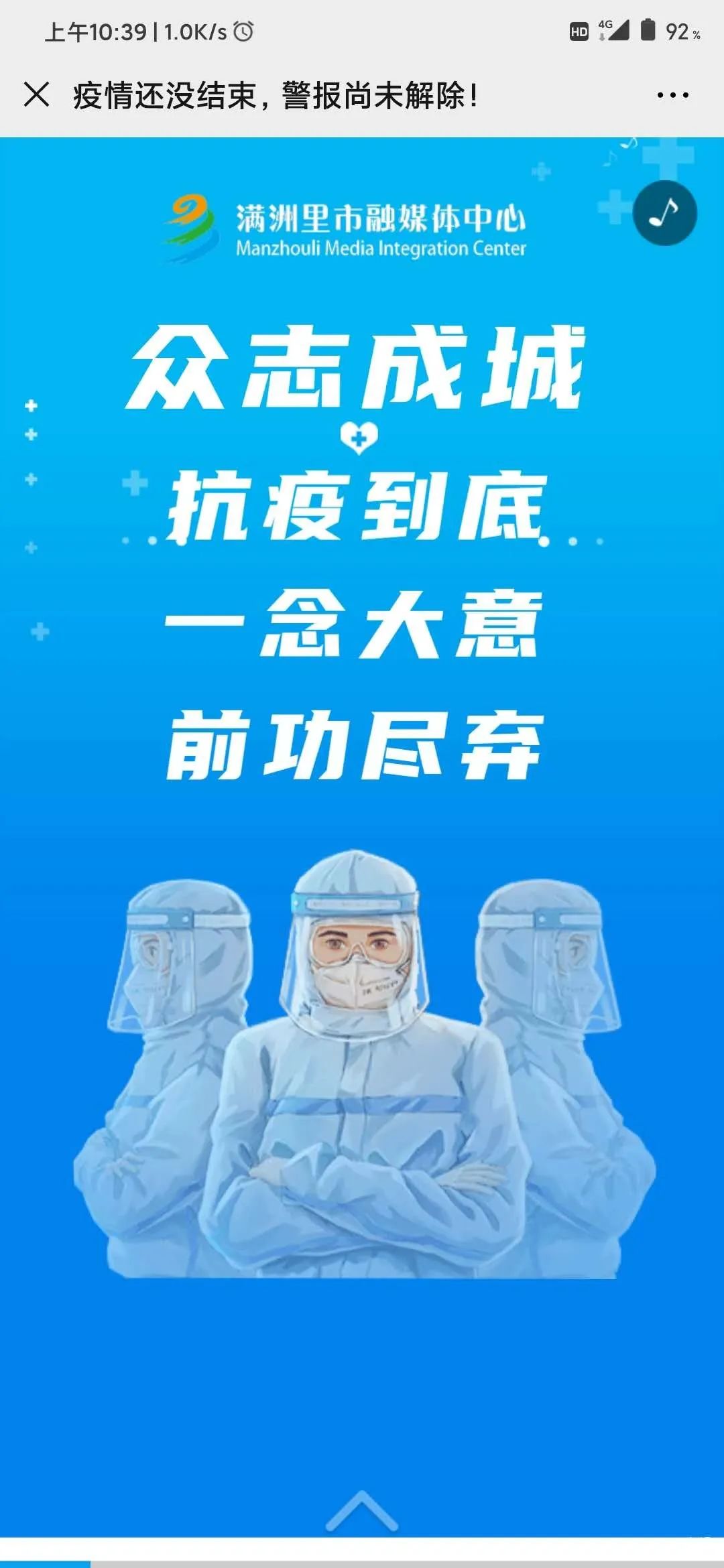 东京将解除疫情警报(日本东京何时解除紧急状态) 东京将解除疫情警报(日本东京何时解除紧急状态)