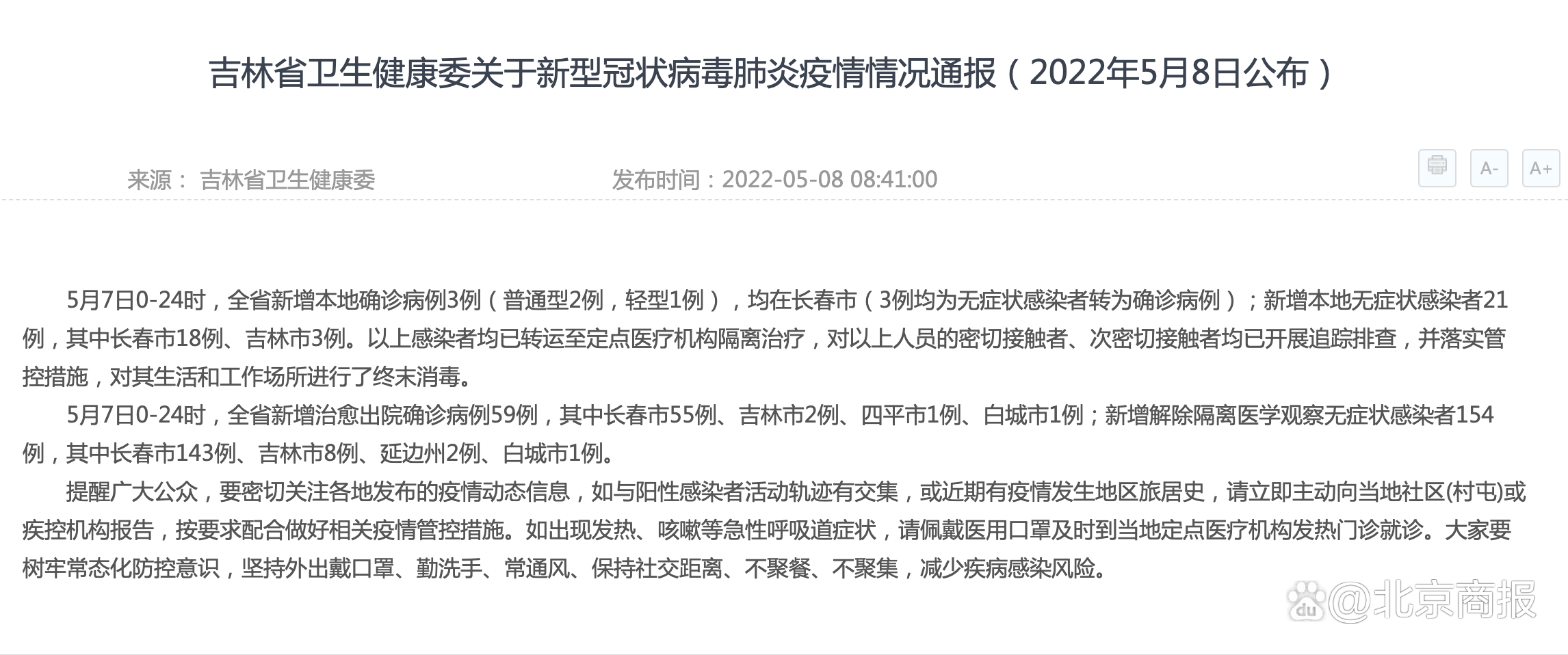 浙江昨日新增本土无症状18例(浙江昨日新增确诊病例) 浙江昨日新增本土无症状18例(浙江昨日新增确诊病例)