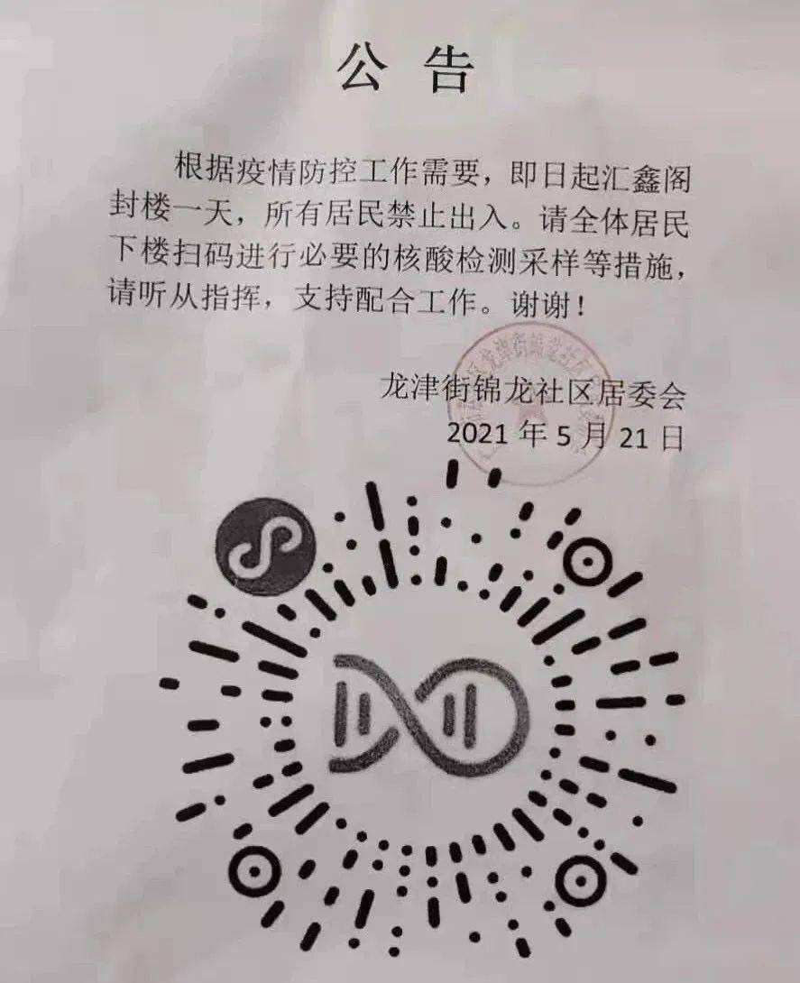 广州新增确诊详情(广州新增确诊病例最新通报)