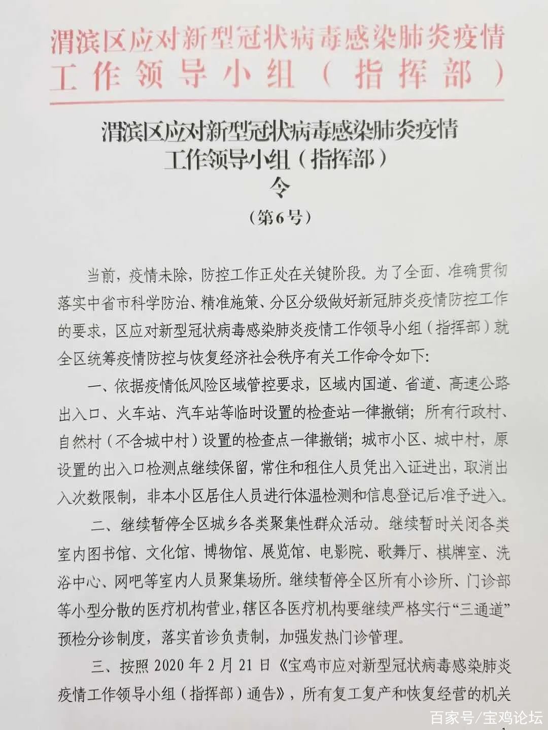 宝鸡市疫情最新消息今天(宝鸡市疫情最新消息今天封城了) 宝鸡市疫情最新消息今天(宝鸡市疫情最新消息今天封城了)