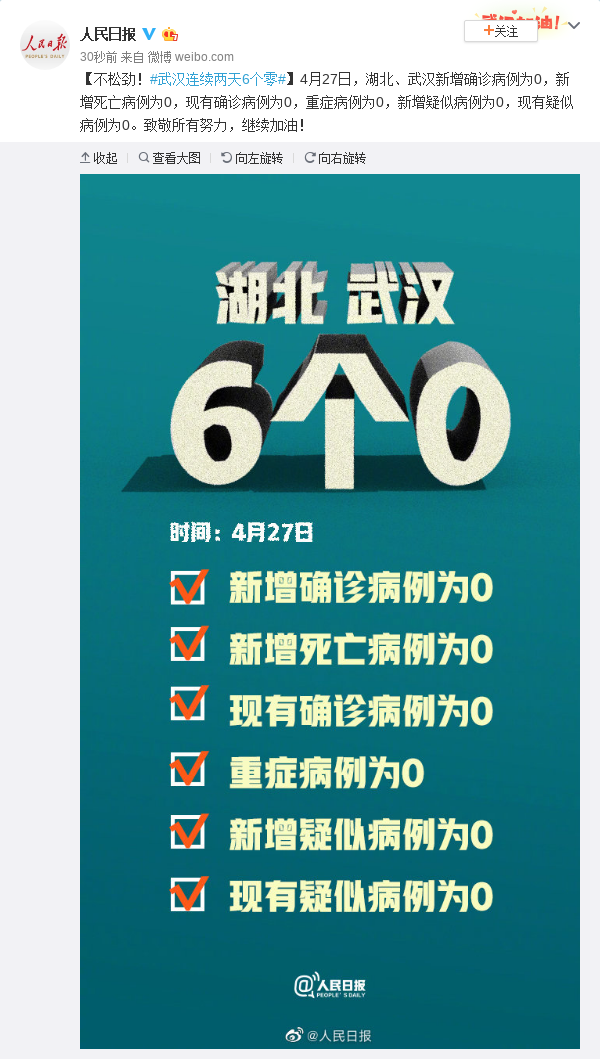 武汉新冠肺炎死了多少人(武汉新冠肺炎总共死了多少人)
