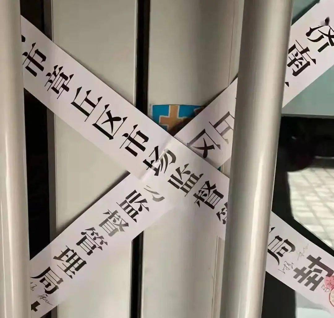 章丘疫情最新消息今天(章丘疫情最新消息有一例) 章丘疫情最新消息今天(章丘疫情最新消息有一例)