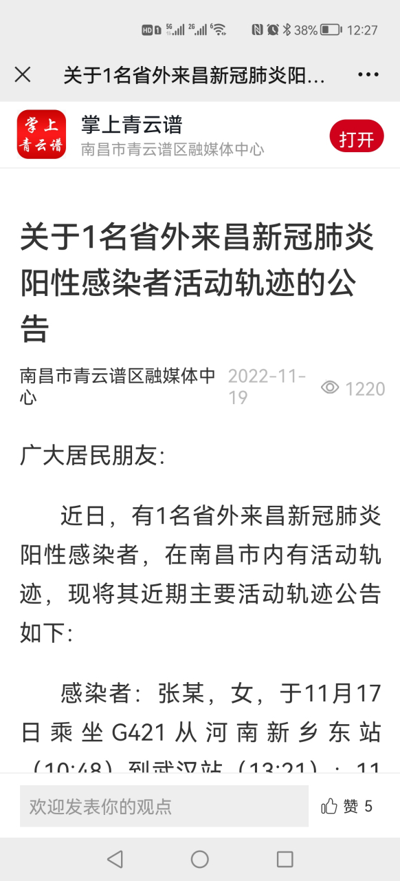 南昌市疫情最新消息(南昌市新冠肺炎最新消息) 南昌市疫情最新消息(南昌市新冠肺炎最新消息)