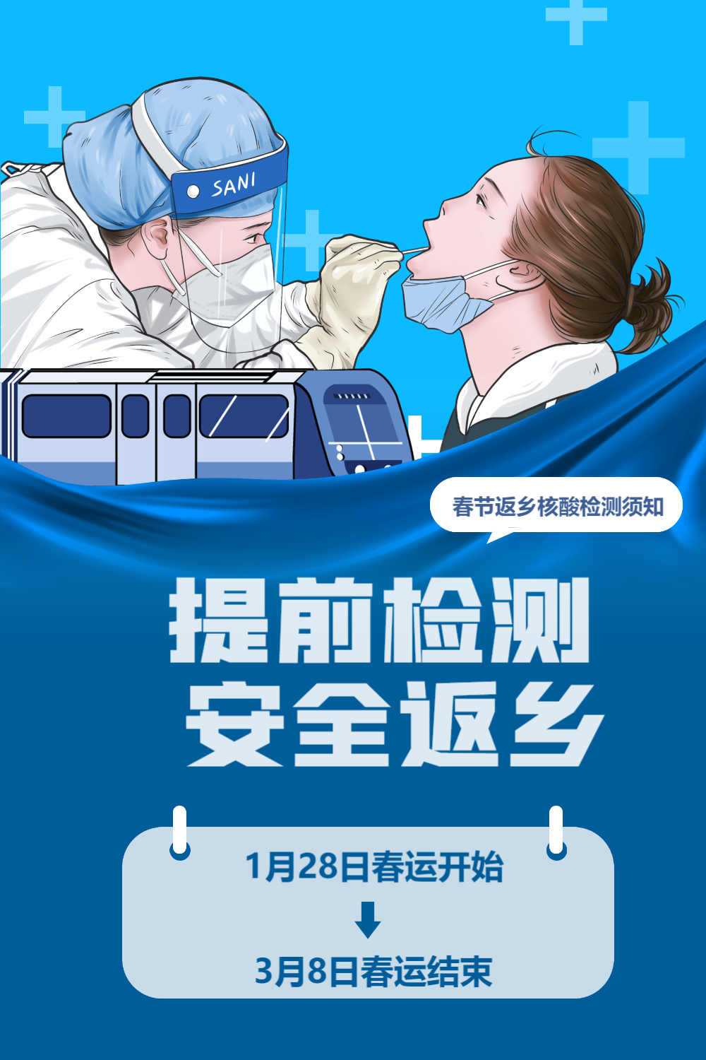 什么时候返乡需要核酸检测(什么时候返乡需要核酸检测报告)