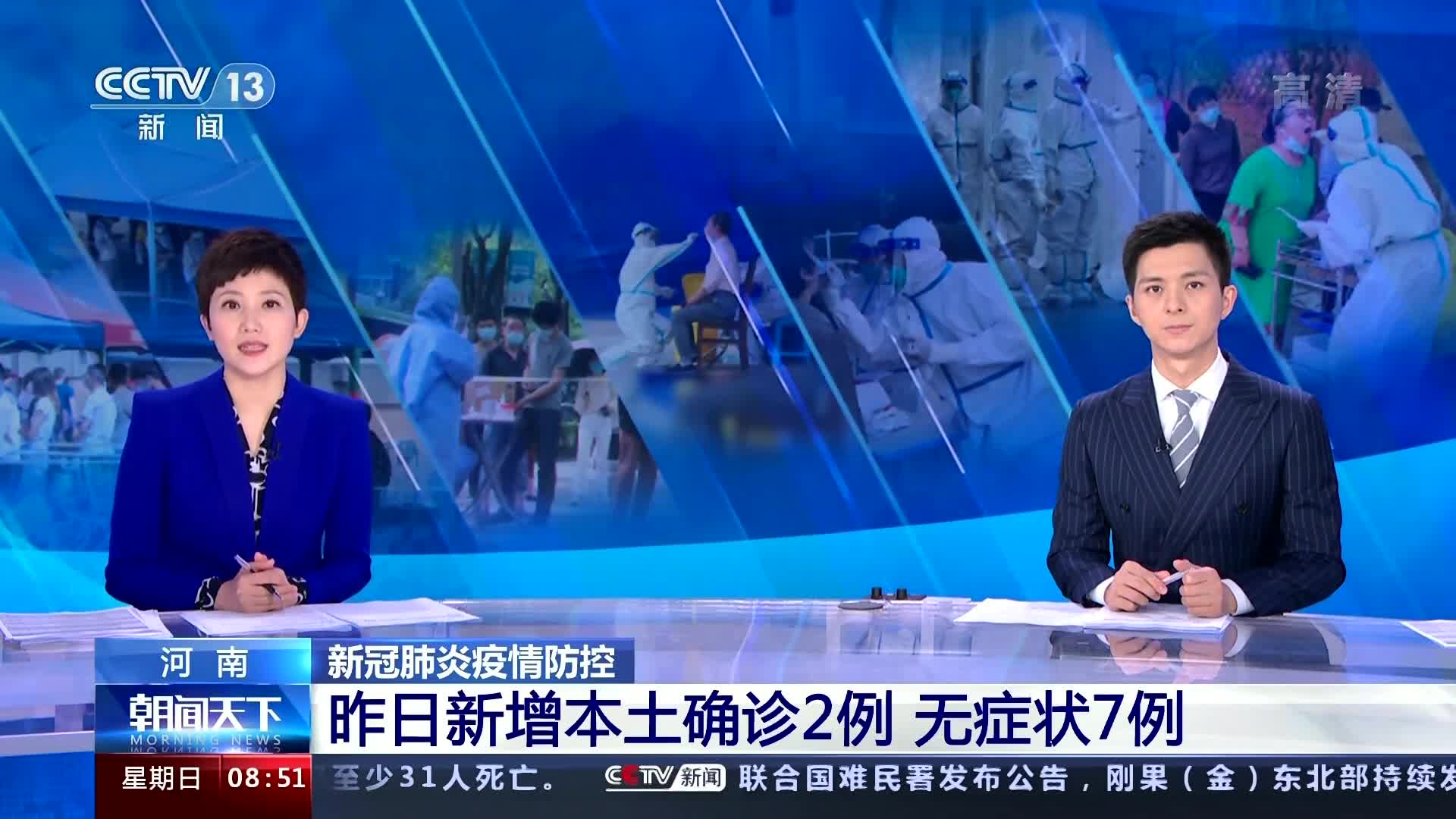 河南疫情数据(河南疫情数据实时更新)