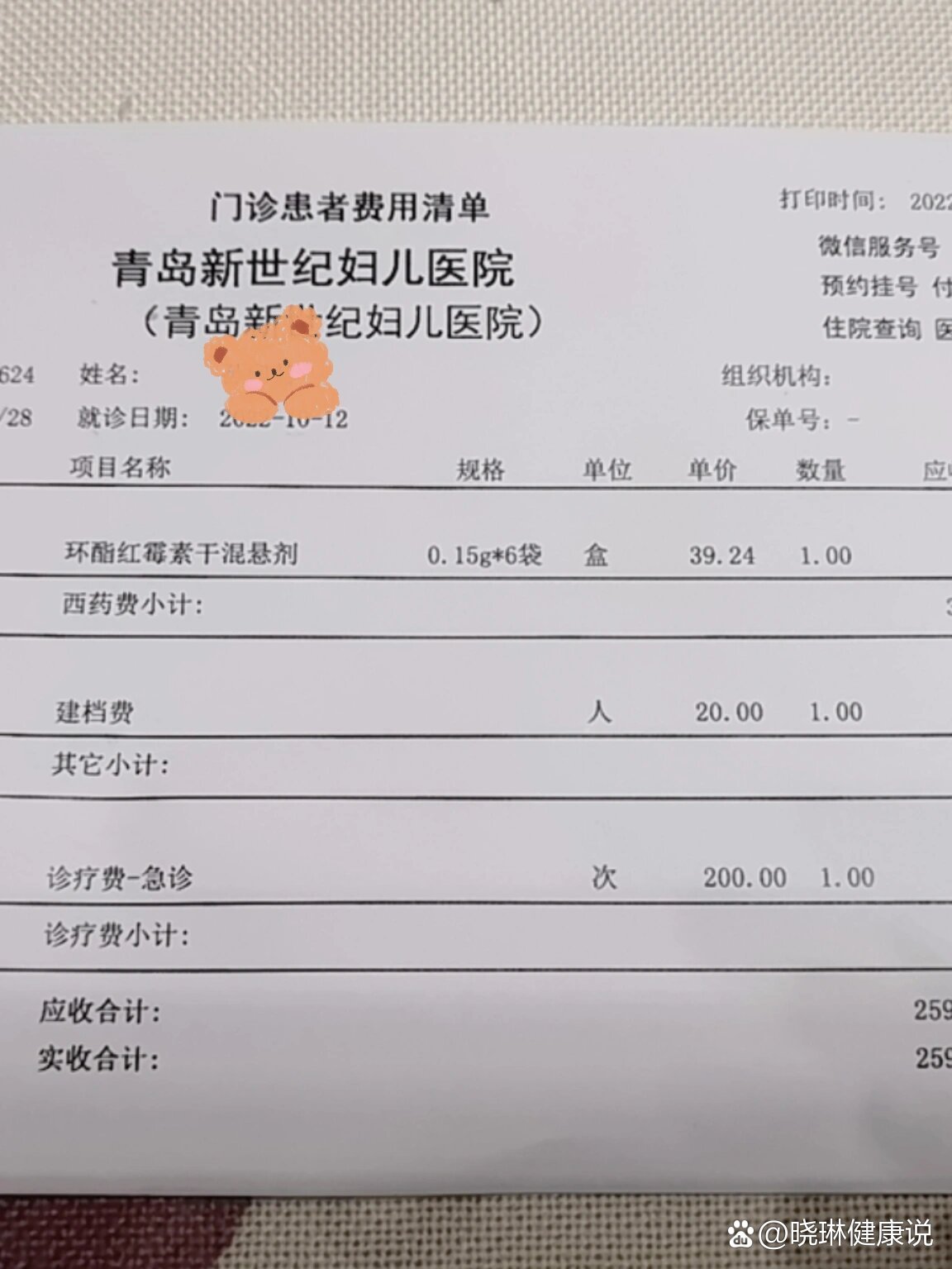 青岛确诊病例是哪里的(青岛确诊病例具体情况)