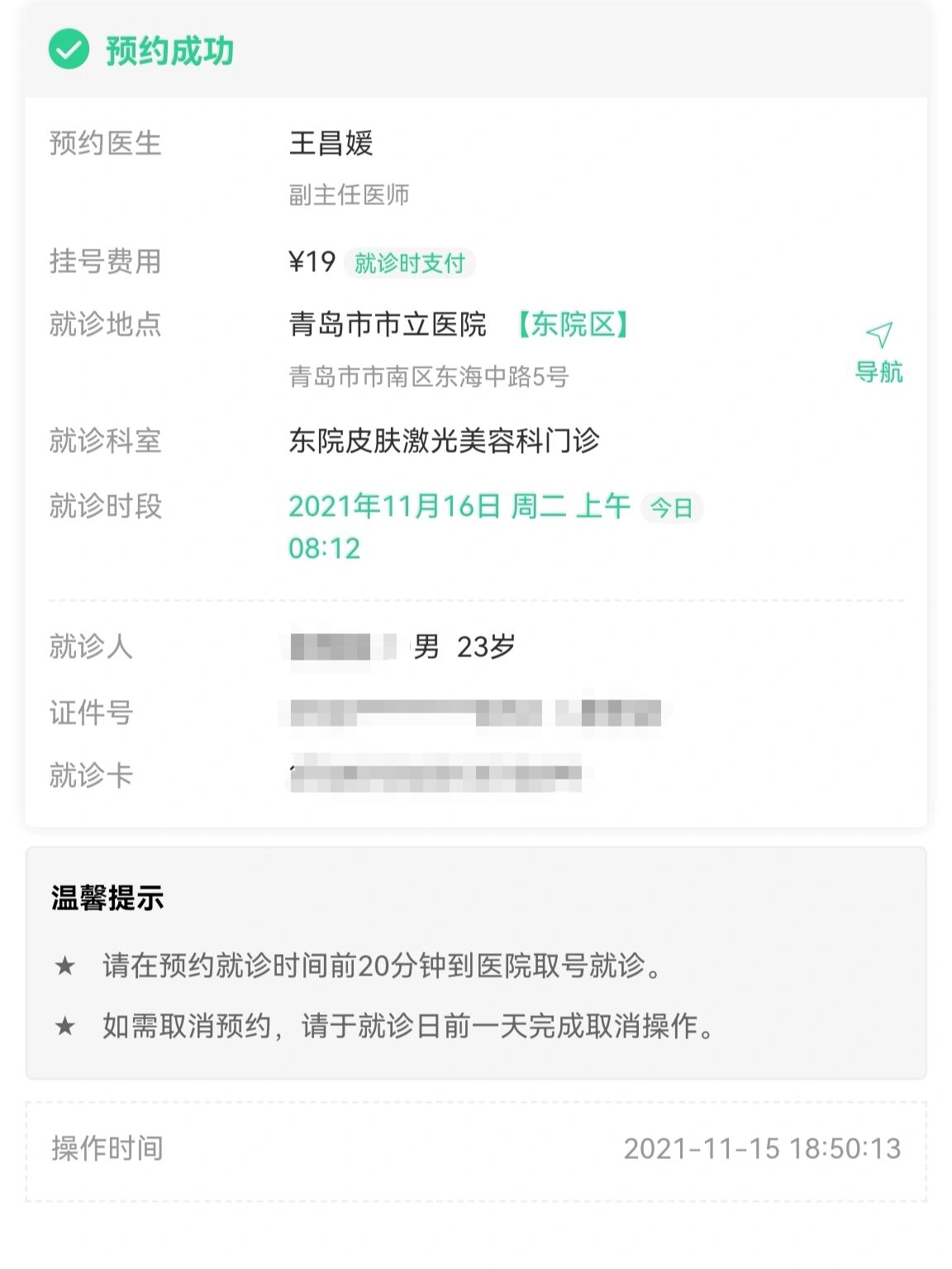 青岛疫情最新消息今天新增病例(青岛疫情最新进展情况)