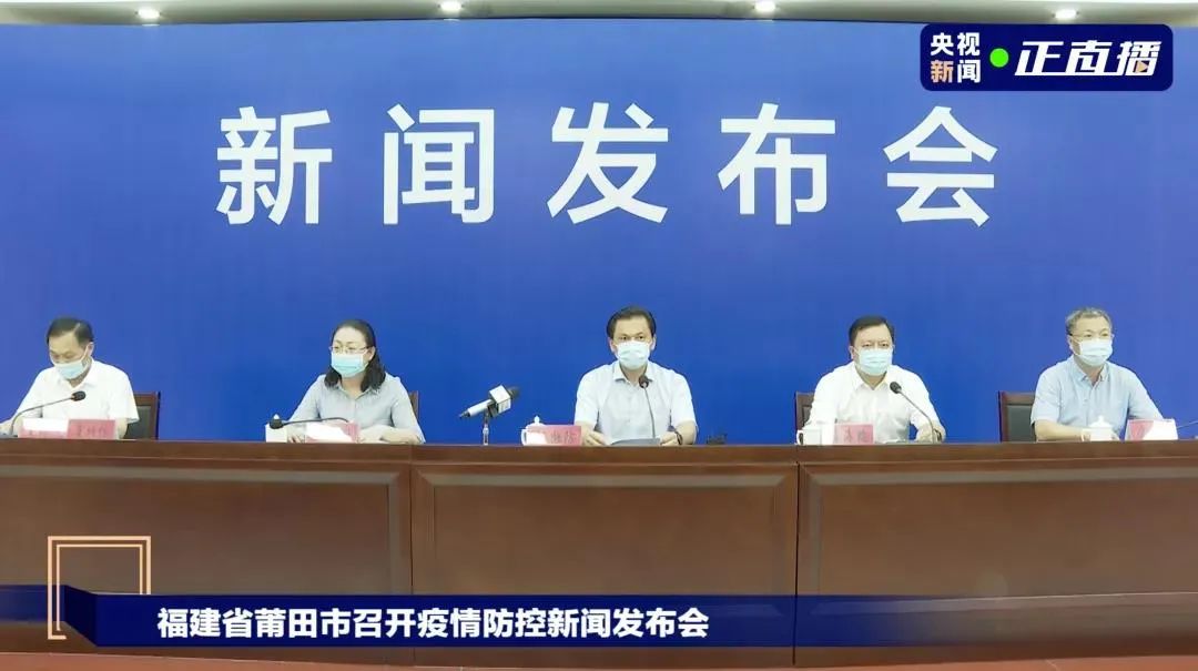 莆田市疫情最新消息(莆田市最新疫情报告) 莆田市疫情最新消息(莆田市最新疫情报告)