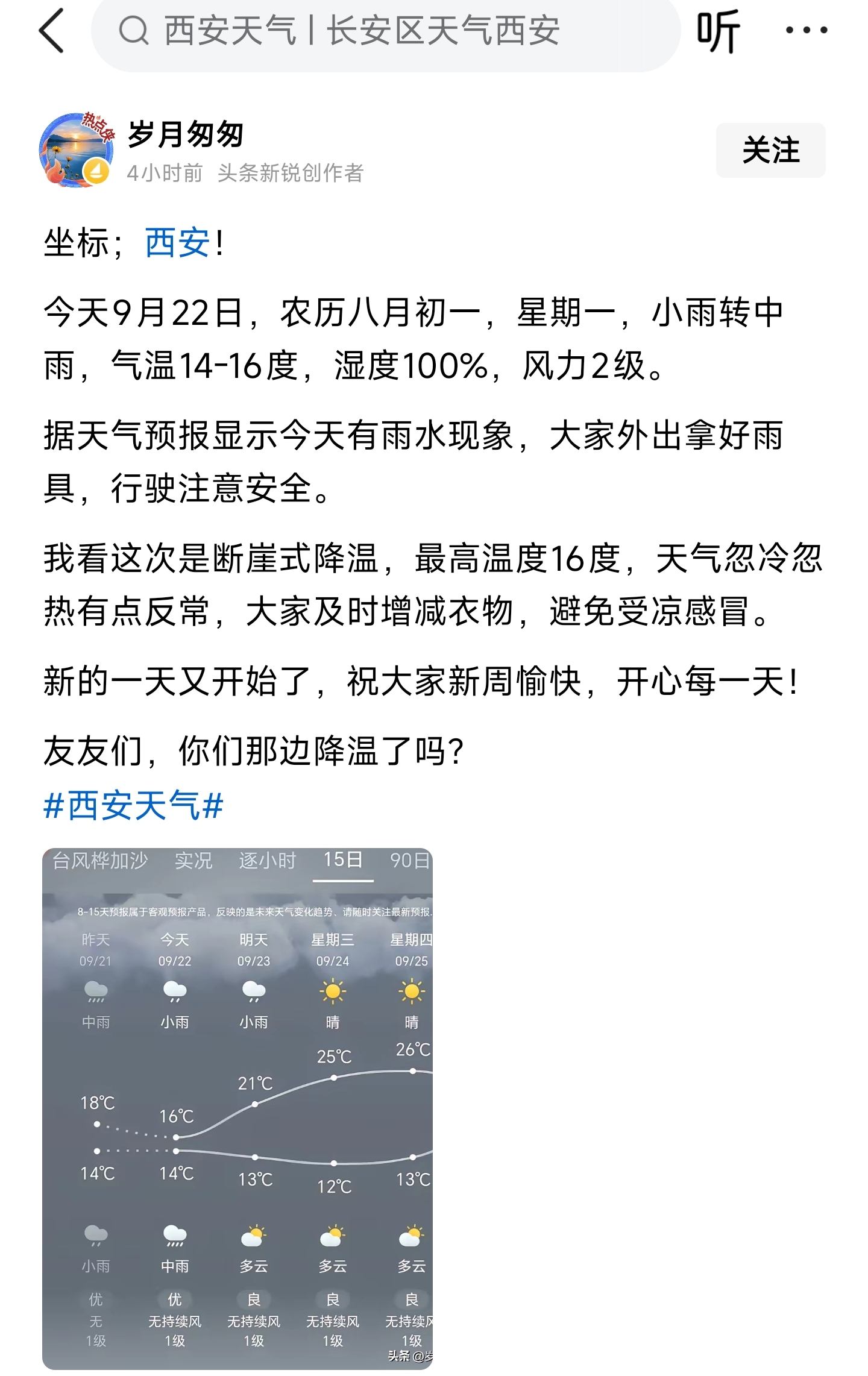 西安预计1月25日全市降为低风险地区(2021年1月西安属于低风险还是中风险) 西安预计1月25日全市降为低风险地区(2021年1月西安属于低风险还是中风险)