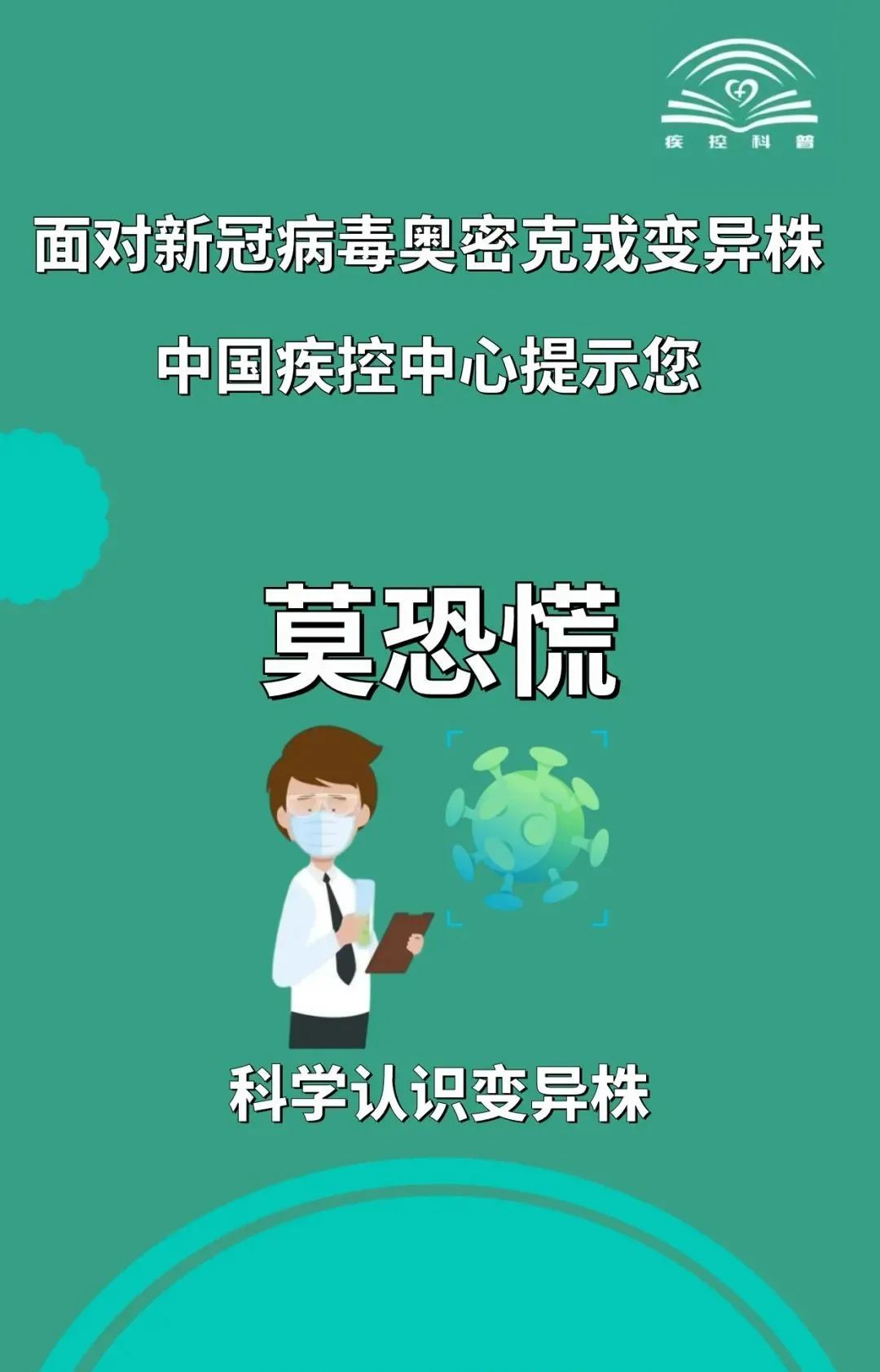 周口太康本轮疫情病毒为奥密克戎(周口太康确诊新型肺炎)