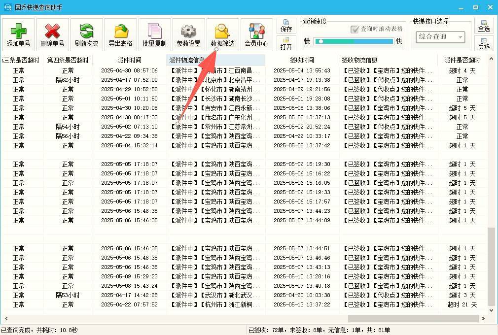顺风快递单号查询官网(顺风快递查单号码查询) 顺风快递单号查询官网(顺风快递查单号码查询)
