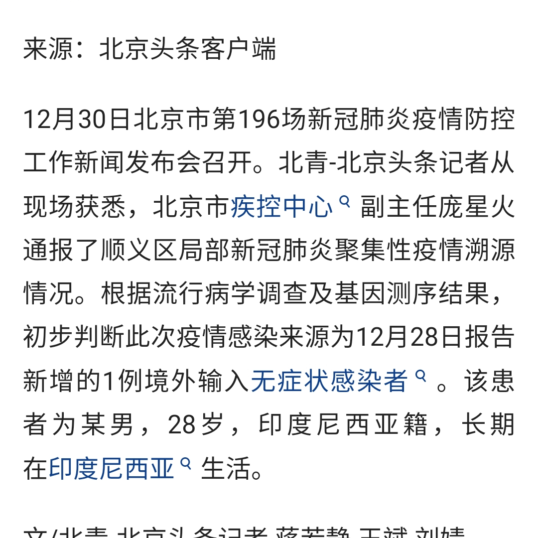 成都疫情源头终于找到了(成都新冠疫情源头找到了吗) 成都疫情源头终于找到了(成都新冠疫情源头找到了吗)