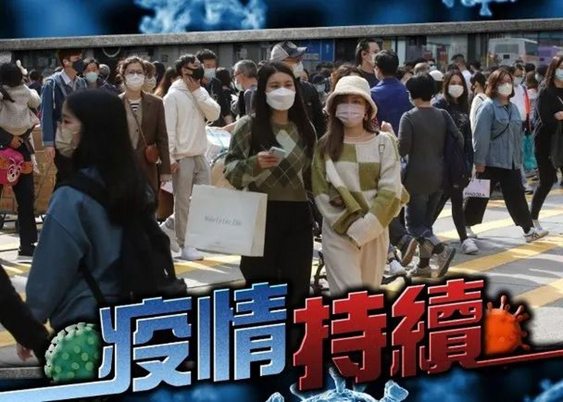 香港最新疫情(香港最新疫情消息)