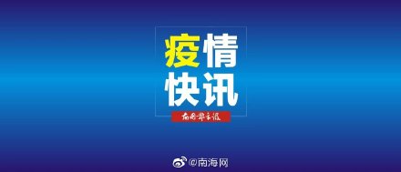 通化疫情2例最新消息(通化疫情最新数据消息) 通化疫情2例最新消息(通化疫情最新数据消息)
