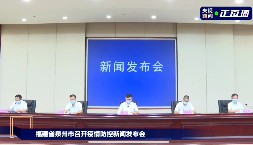 泉州市疫情最新情况(泉州市疫情最新消息分布范围)