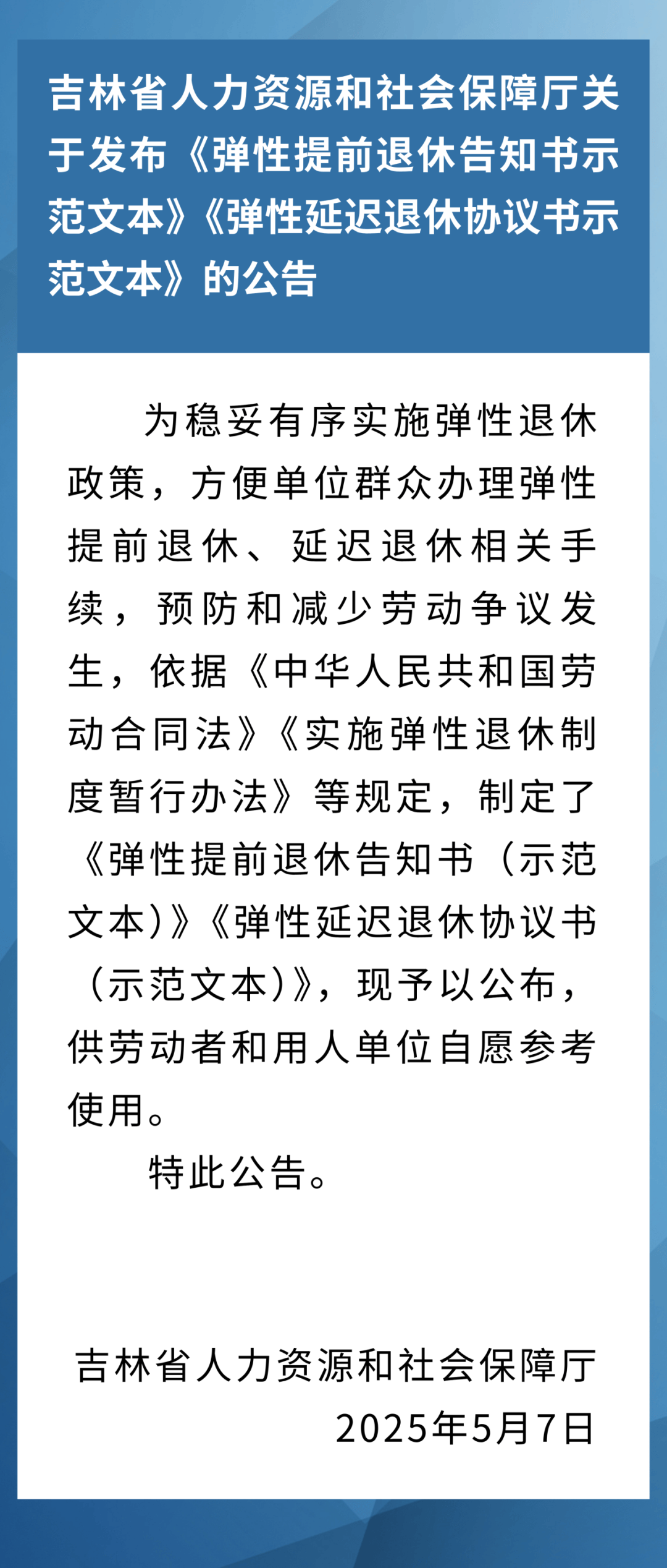 吉林市调为低风险(当前吉林省哪个市风险等级由低风险调整为中风险) 吉林市调为低风险(当前吉林省哪个市风险等级由低风险调整为中风险)