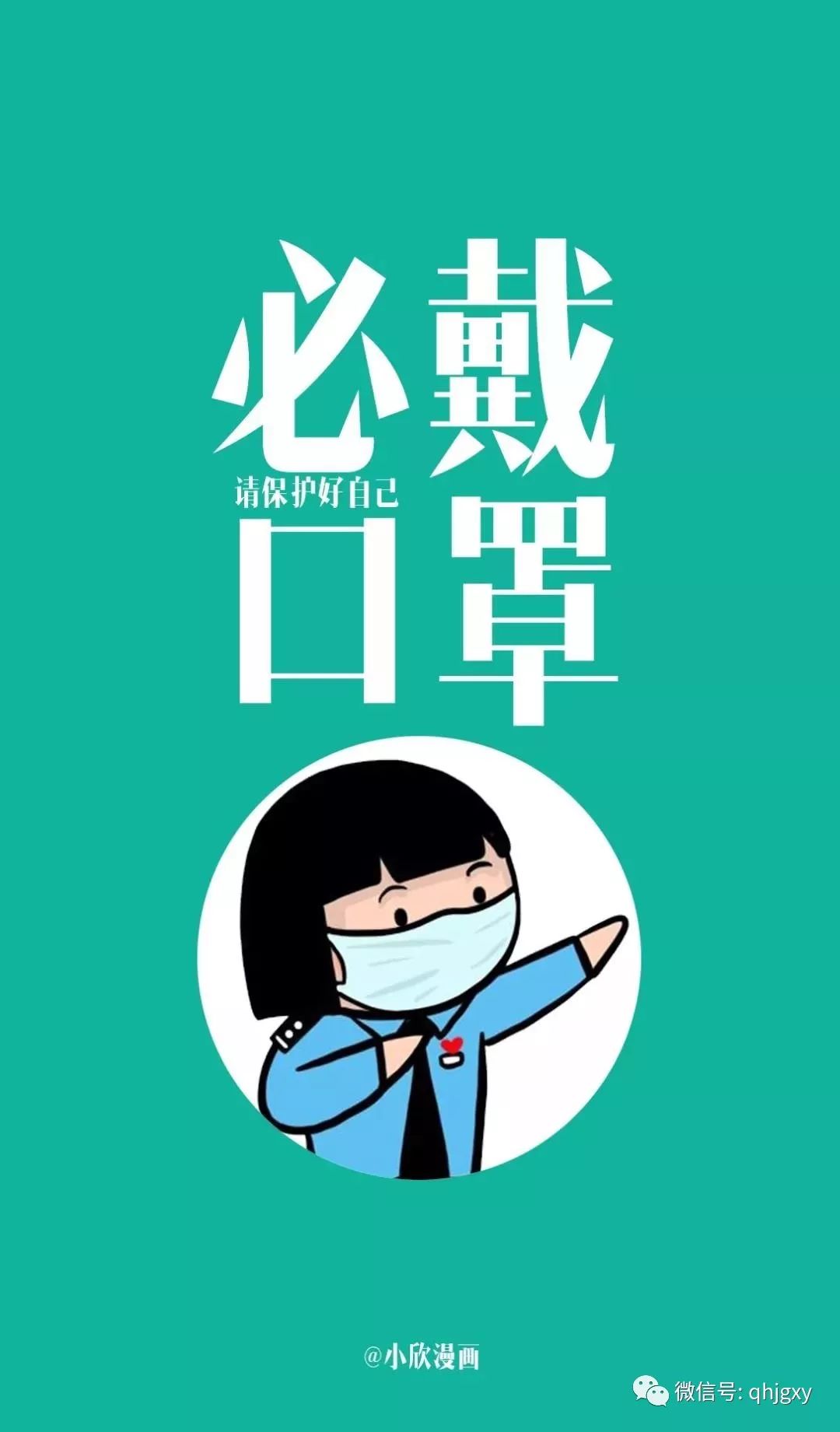 新疆喀什警方:请大家戴好口罩(新疆喀什警方提醒)