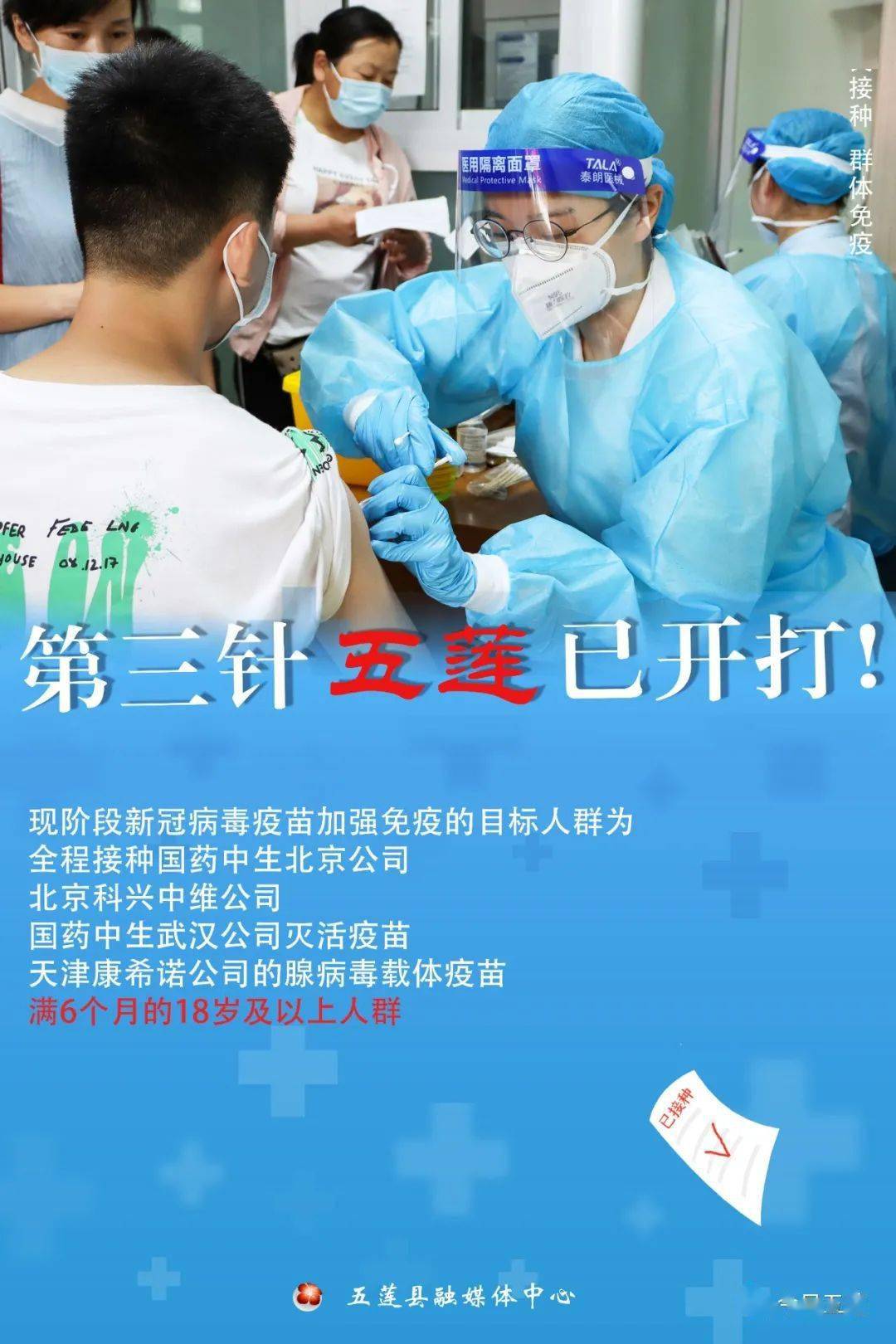 五莲疫情最新消息今天(五莲疫情最新状况) 五莲疫情最新消息今天(五莲疫情最新状况)