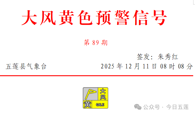 五莲疫情最新消息今天(五莲疫情最新状况) 五莲疫情最新消息今天(五莲疫情最新状况)