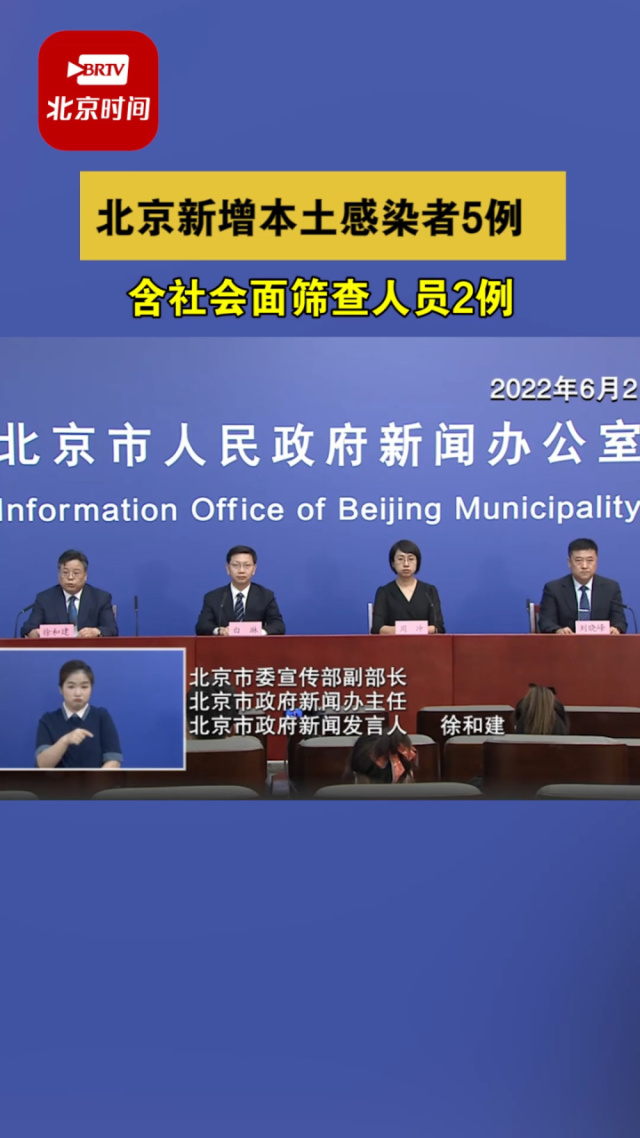 北京增本土感染者94例社会面17例(北京增7例本土6例同社区) 北京增本土感染者94例社会面17例(北京增7例本土6例同社区)