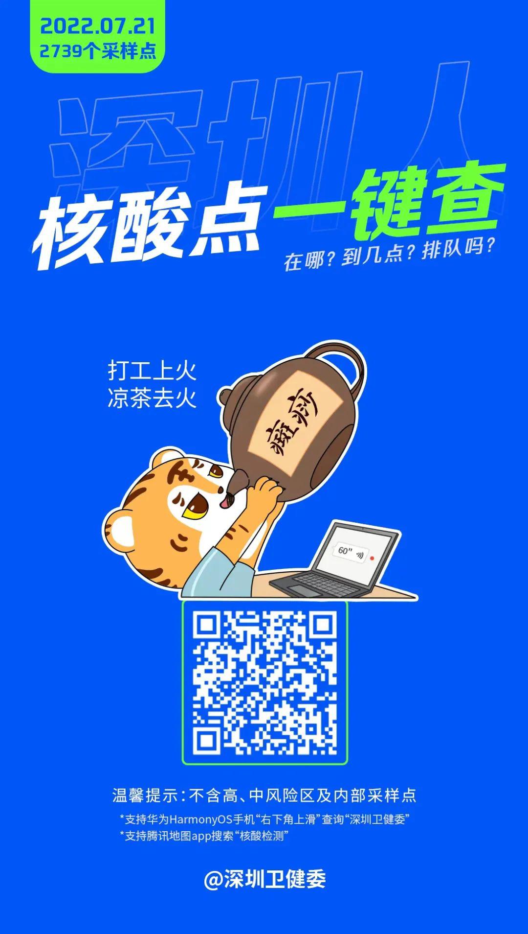 深圳新增本土无症状3例(深圳新增一例无症状患者)