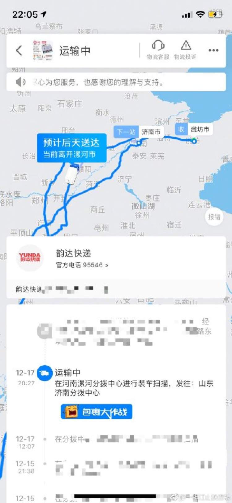 上海快递什么时候可以发货(上海市内发快递什么时候能到)
