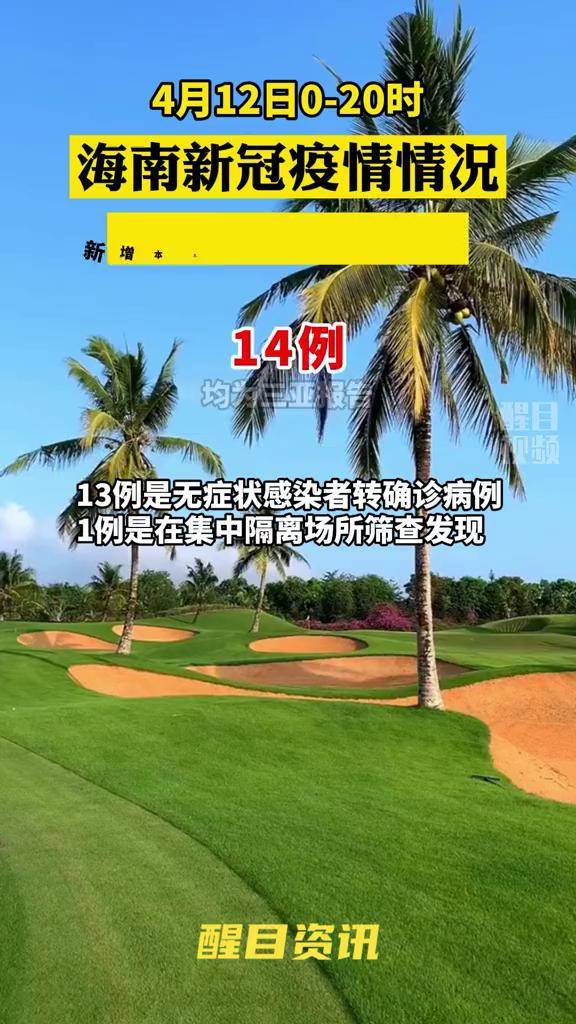 海南新增本土感染者176例(海南新增确诊病例5例) 海南新增本土感染者176例(海南新增确诊病例5例)