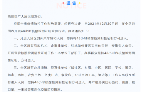 深圳疫情已外溢4地(深圳疫情扩散) 深圳疫情已外溢4地(深圳疫情扩散)