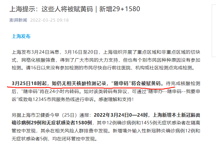 上海3例病例都是及时被发现(上海确诊3人)