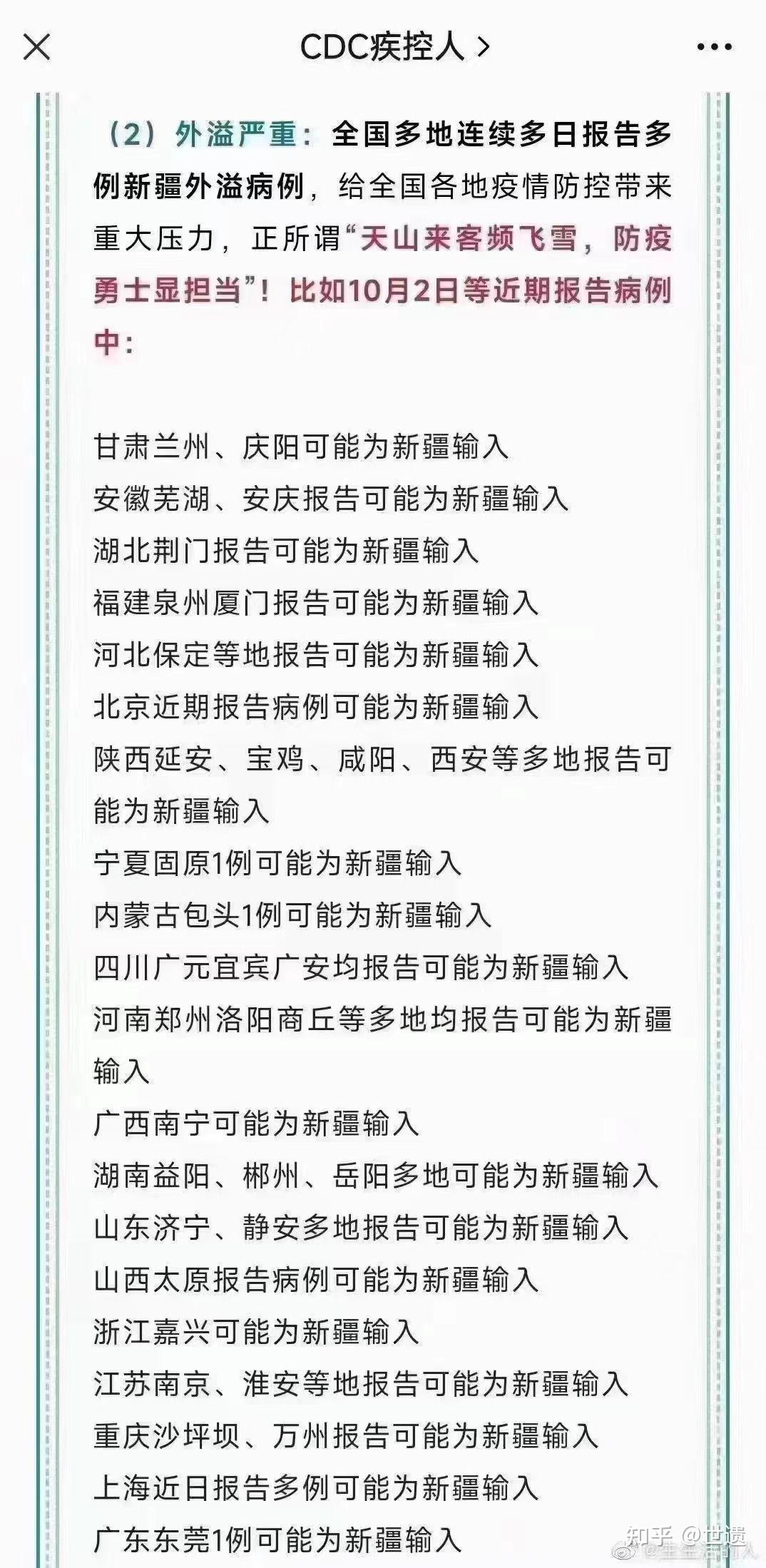 新疆乌鲁木齐疫情(新疆乌鲁木齐疫情封锁时间) 新疆乌鲁木齐疫情(新疆乌鲁木齐疫情封锁时间)