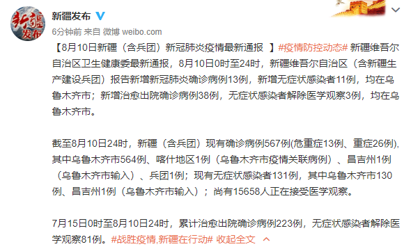 新疆乌鲁木齐疫情(新疆乌鲁木齐疫情封锁时间) 新疆乌鲁木齐疫情(新疆乌鲁木齐疫情封锁时间)