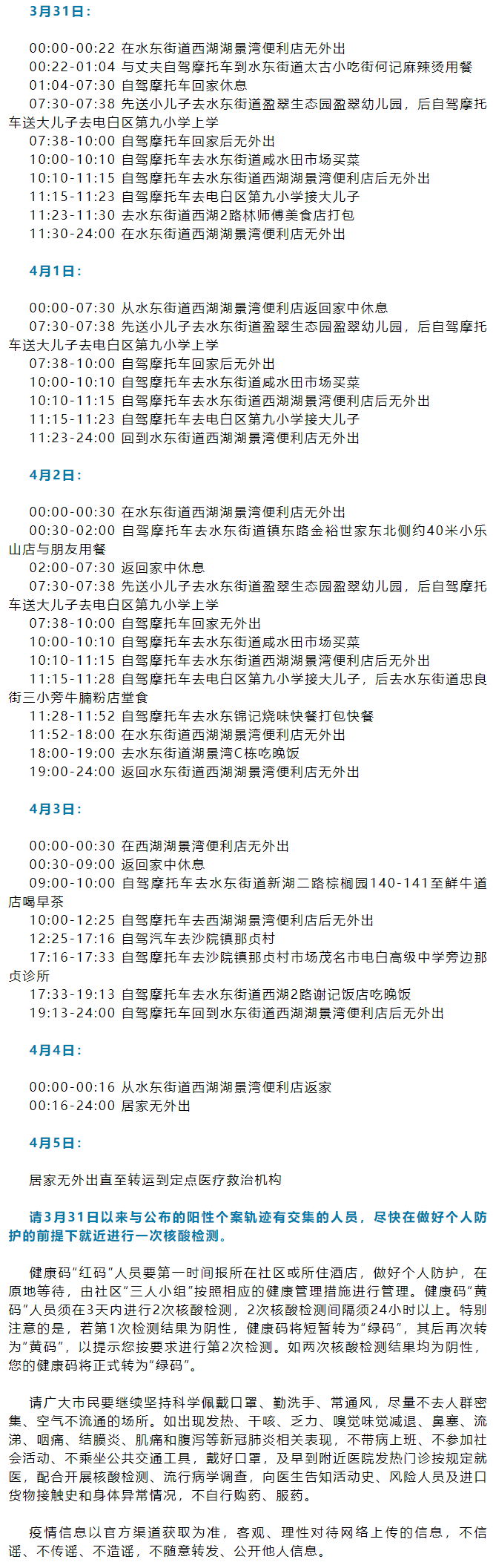 茂名最新疫情最新消息(茂名疫情最新消息14例情况) 茂名最新疫情最新消息(茂名疫情最新消息14例情况)