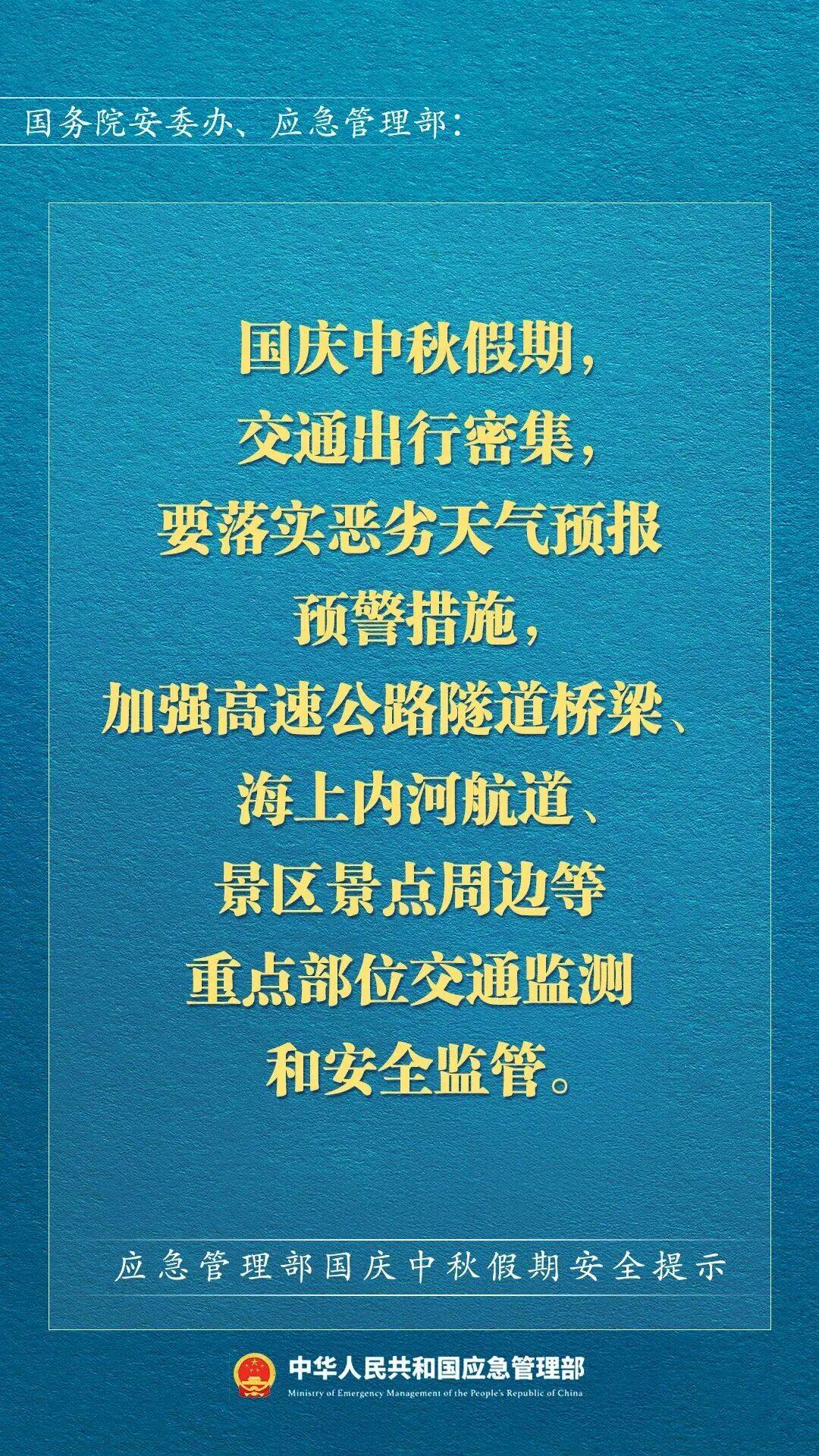 多地发布国庆假期出行提醒(国庆假期出行 多地公布防疫) 多地发布国庆假期出行提醒(国庆假期出行 多地公布防疫)