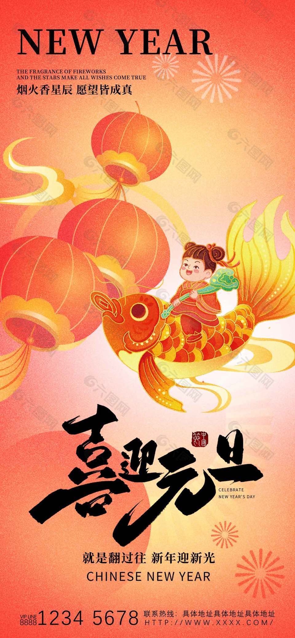 元旦节(元旦节日歌曲一键生成) 元旦节(元旦节日歌曲一键生成)