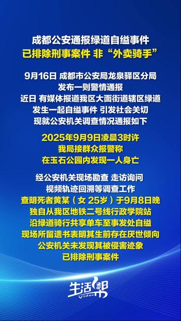警方回应成都环球中心封控多人逃离(成都环球中心宣传片) 警方回应成都环球中心封控多人逃离(成都环球中心宣传片)