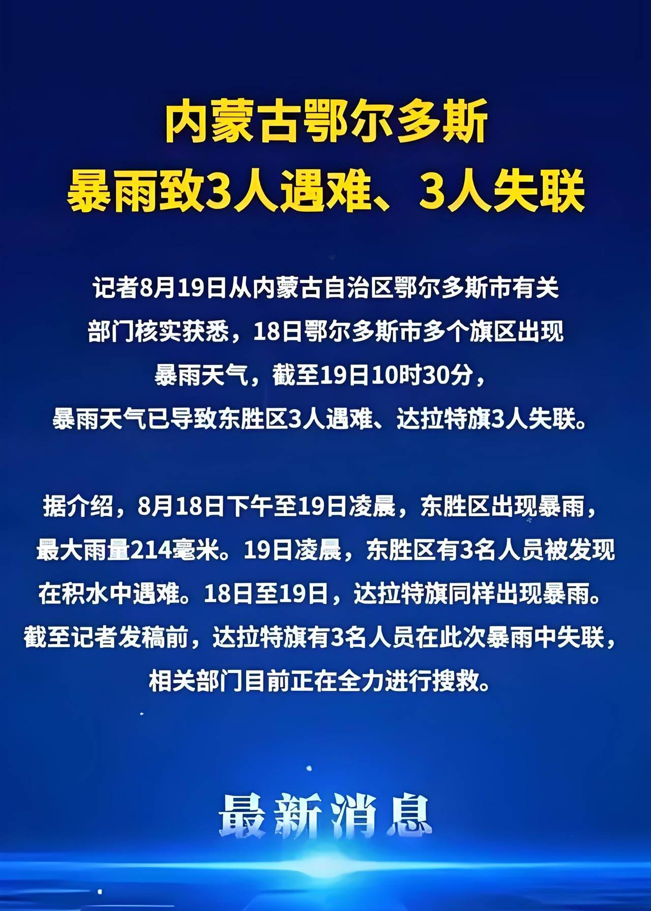 内蒙古新增6例本土确诊(内蒙古新增6例本土确诊病例) 内蒙古新增6例本土确诊(内蒙古新增6例本土确诊病例)