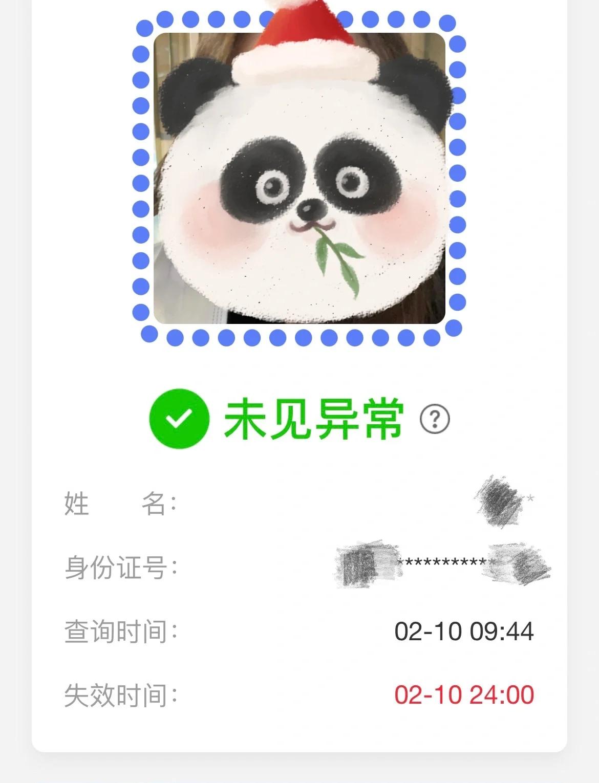 北京健康宝(北京健康宝怎么报销)