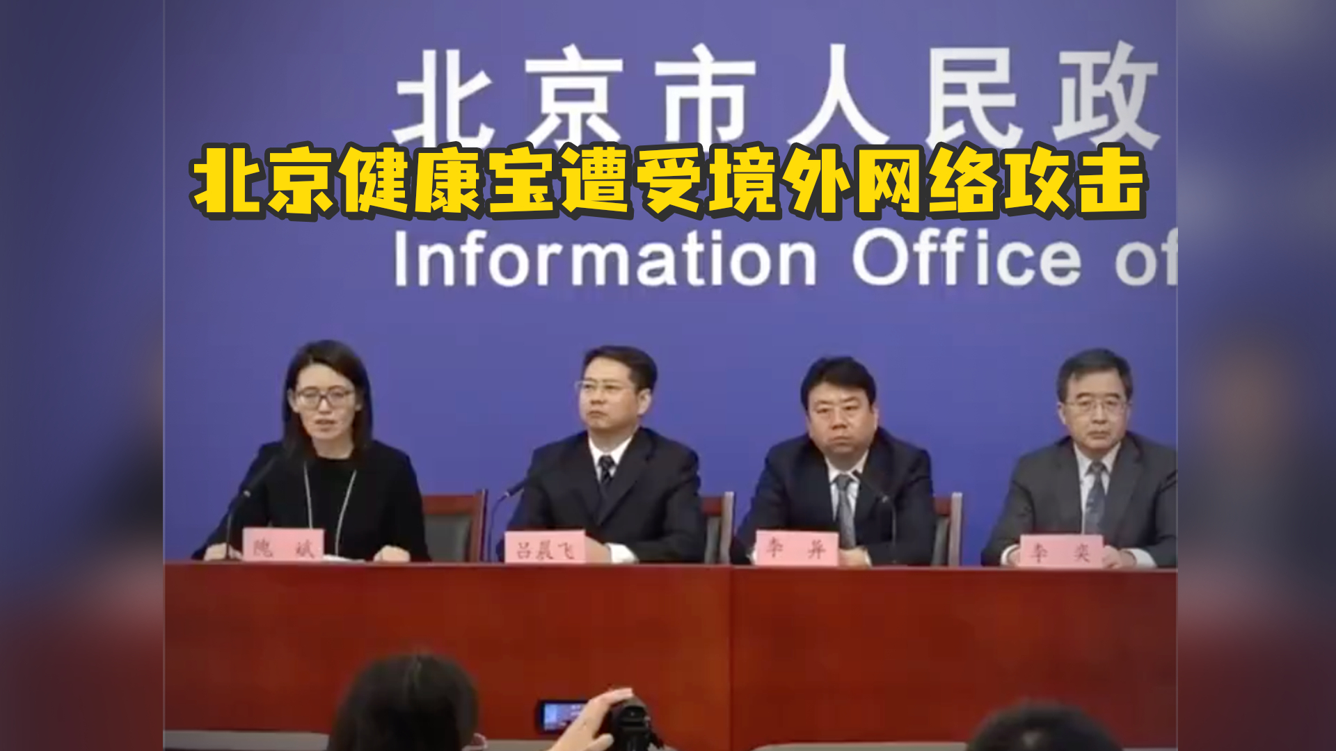 北京健康宝(北京健康宝怎么报销)