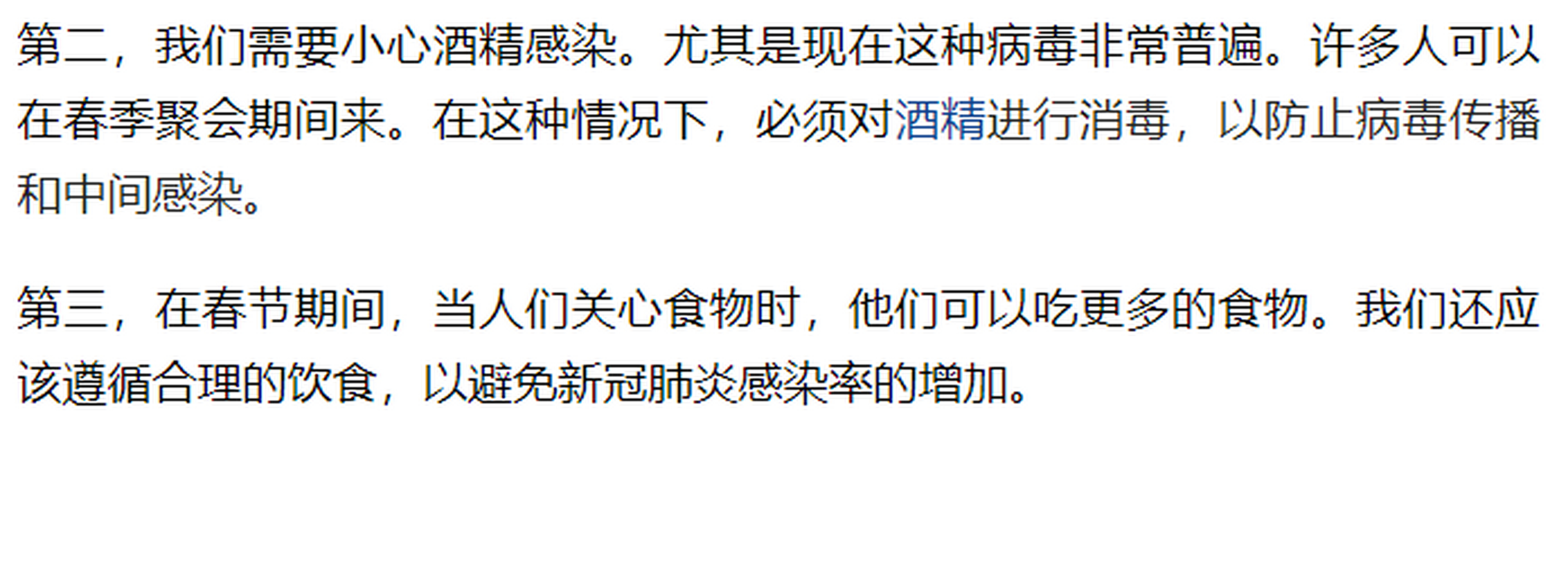 感染高峰期预测(感染概率) 感染高峰期预测(感染概率)
