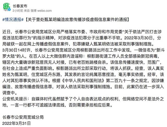 长春疫情最新公布(长春疫情最新进展)