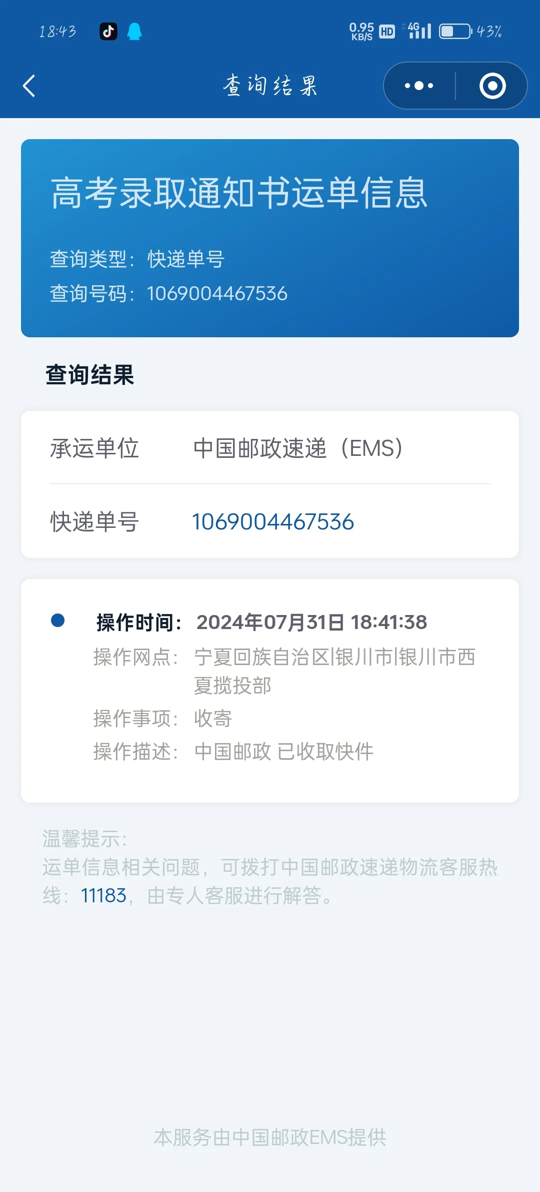 z通快递单号查询(中通快递单号查询入口手机) z通快递单号查询(中通快递单号查询入口手机)
