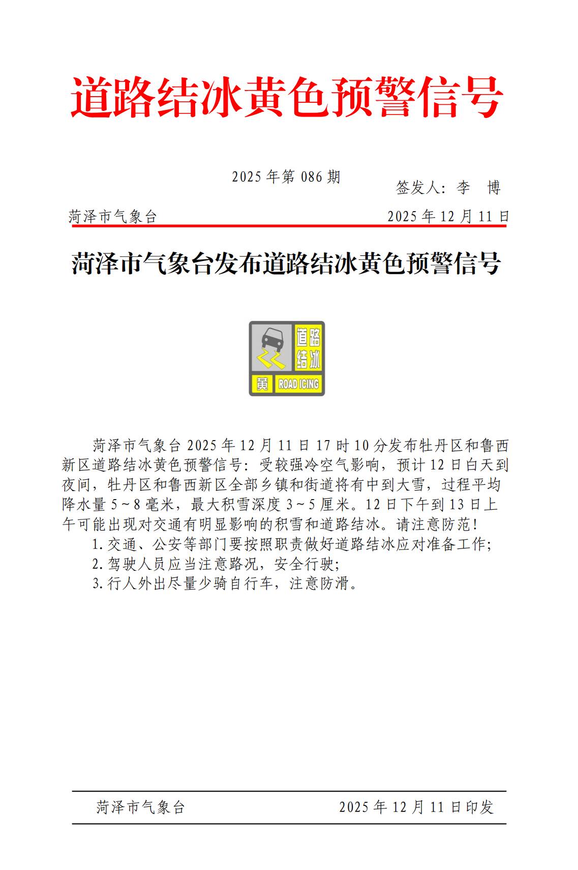 菏泽疫情最新消息(菏泽疫情最新进展) 菏泽疫情最新消息(菏泽疫情最新进展)